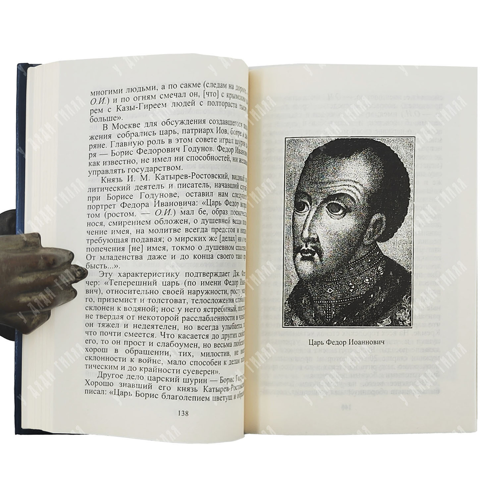 Иванов О. Замоскворечье: страницы истории. — М.: ООО «Издательство В. Шевчук», 2000