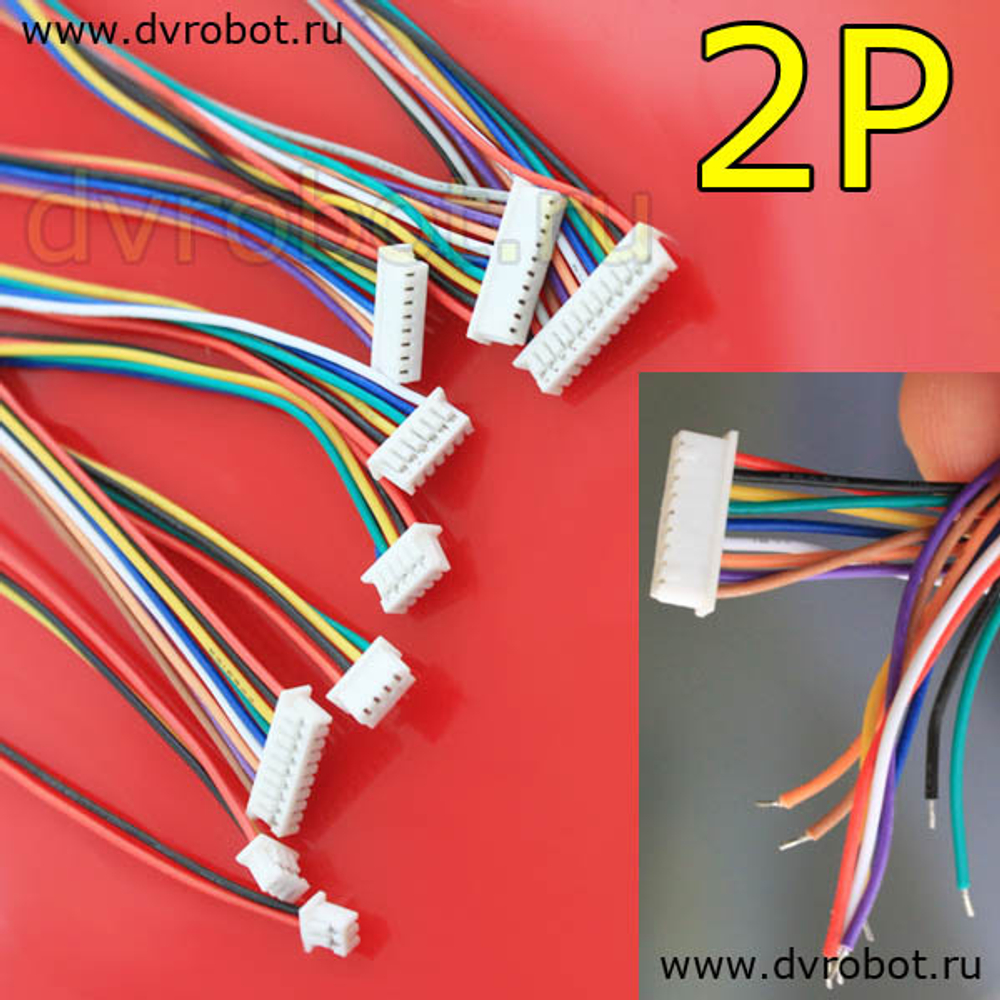Разъем 1.25мм с проводом 15см - 2P