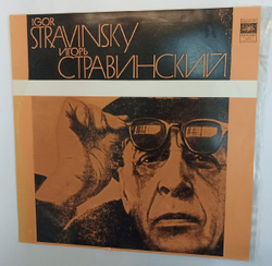 Винтажная виниловая пластинка И. Стравинский Сюита Из Балета Жар-Птица Игра В Карты (СССР 1977)