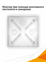 Коробка распределительная 60-0210-9003 для прямого монтажа двухкомпонентная белая, 80х80х40