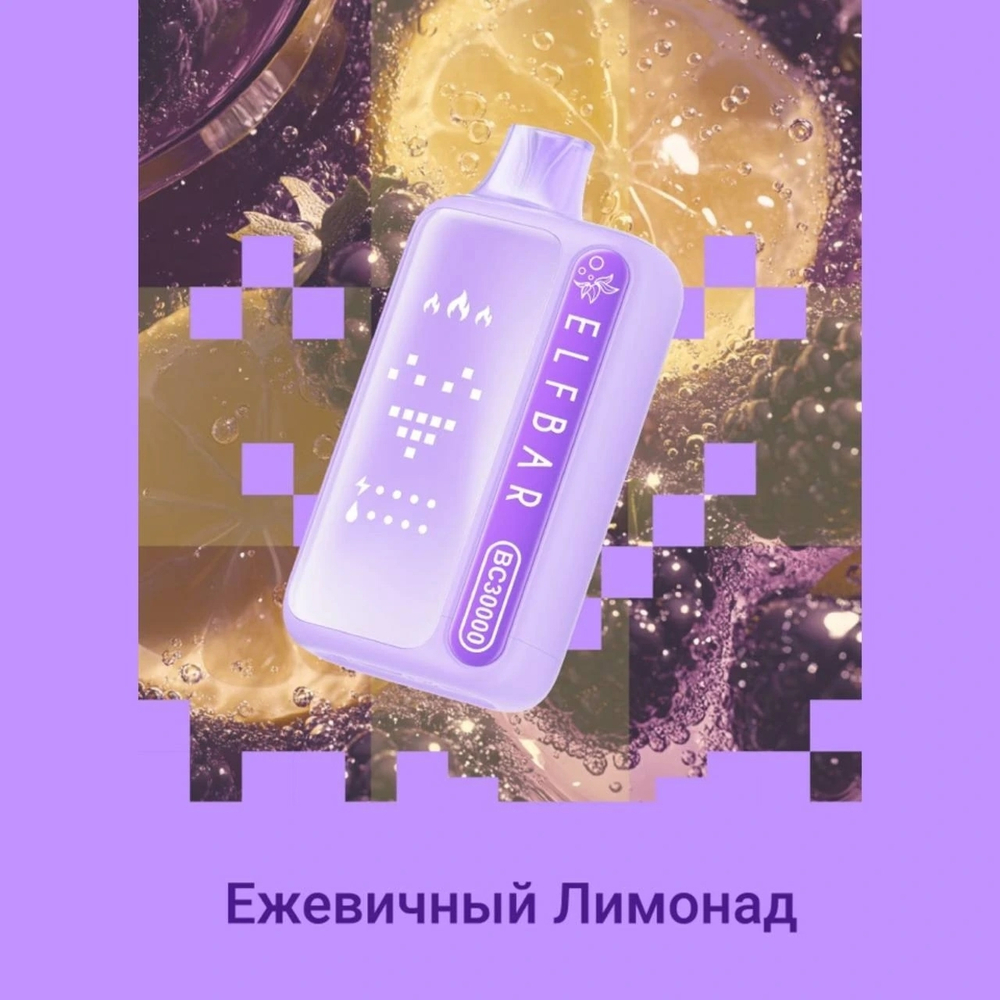 Elf bar BC30000 Ежевичный лимонад 30000 затяжек 20мг (2%)