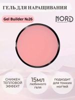 Гель для наращивания ногтей 26 NORD 15мл
