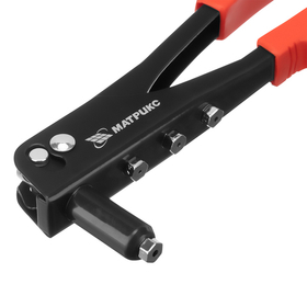 Заклепочник, 250 мм, заклепки 2.4-3.2-4.0-4.8 мм Матрикс 40524