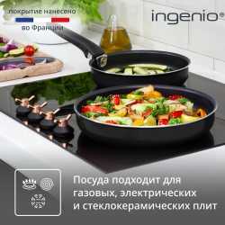 Набор посуды Tefal Ingenio 4250830, 8 предметов