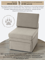 Кресло-кровать "Миник" 60 см, спальное место 60х176 см, велюр Dream Beige