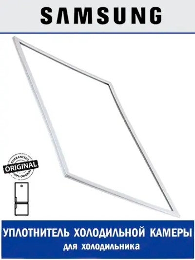 Уплотнитель двери холодильной камеры для холодильника - DA97-21243A Samsung