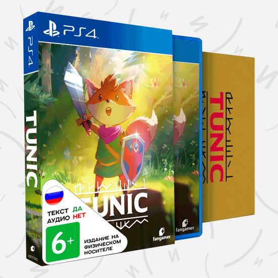 Игра Tunic (PS4, русские субтитры)