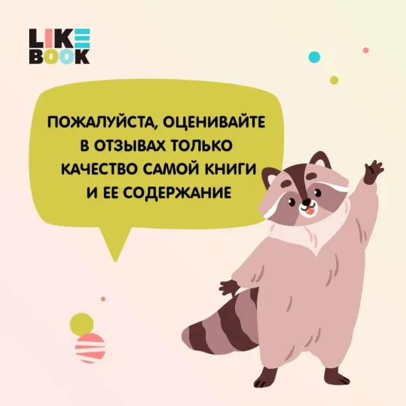 Удержи меня. Здесь
