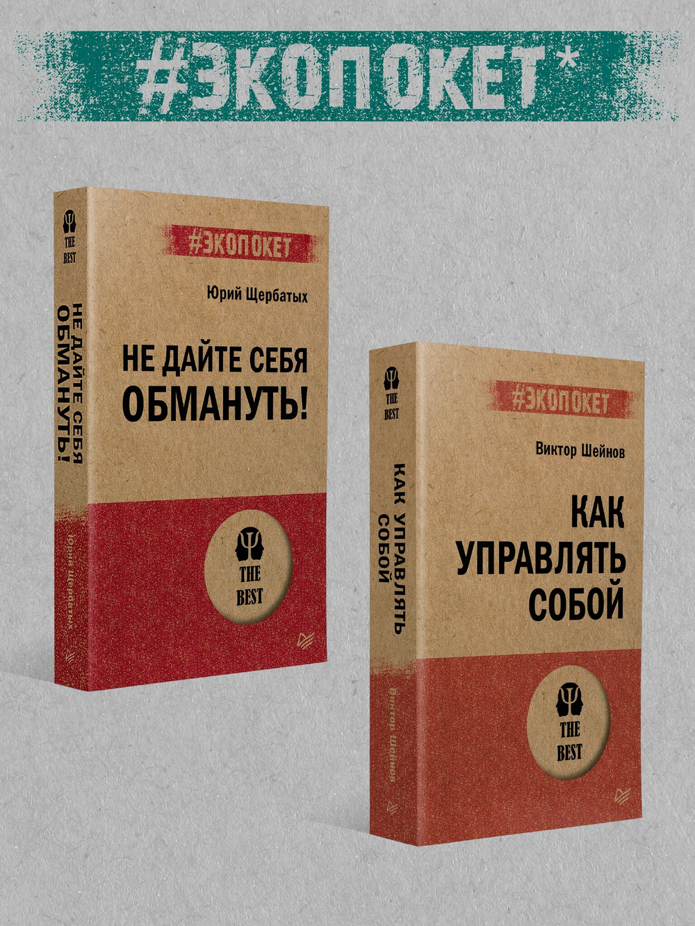 Как схватить удачу за хвост (#экопокет)