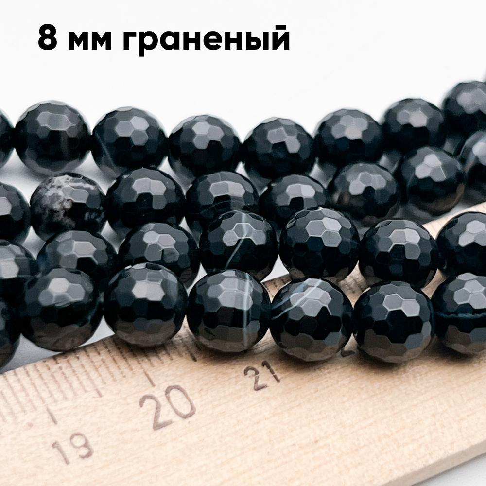 Агат черный граненый бусины, тонирован, диаметр около 8 мм, цена за 12 шт (1/4 нити)