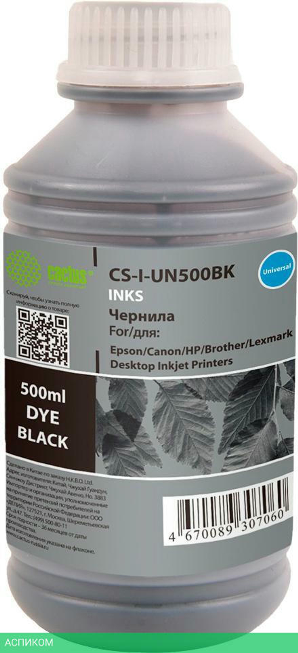 Чернила Cactus CS-I-Un500BK черный