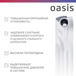 Радиатор биметаллический OASIS Эко 500 мм 4 секций