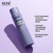 Кондиционер для осветленных волос Mone Professional LILU BUBBLES COLOR LEMONADE CONDITIONER, 300 мл