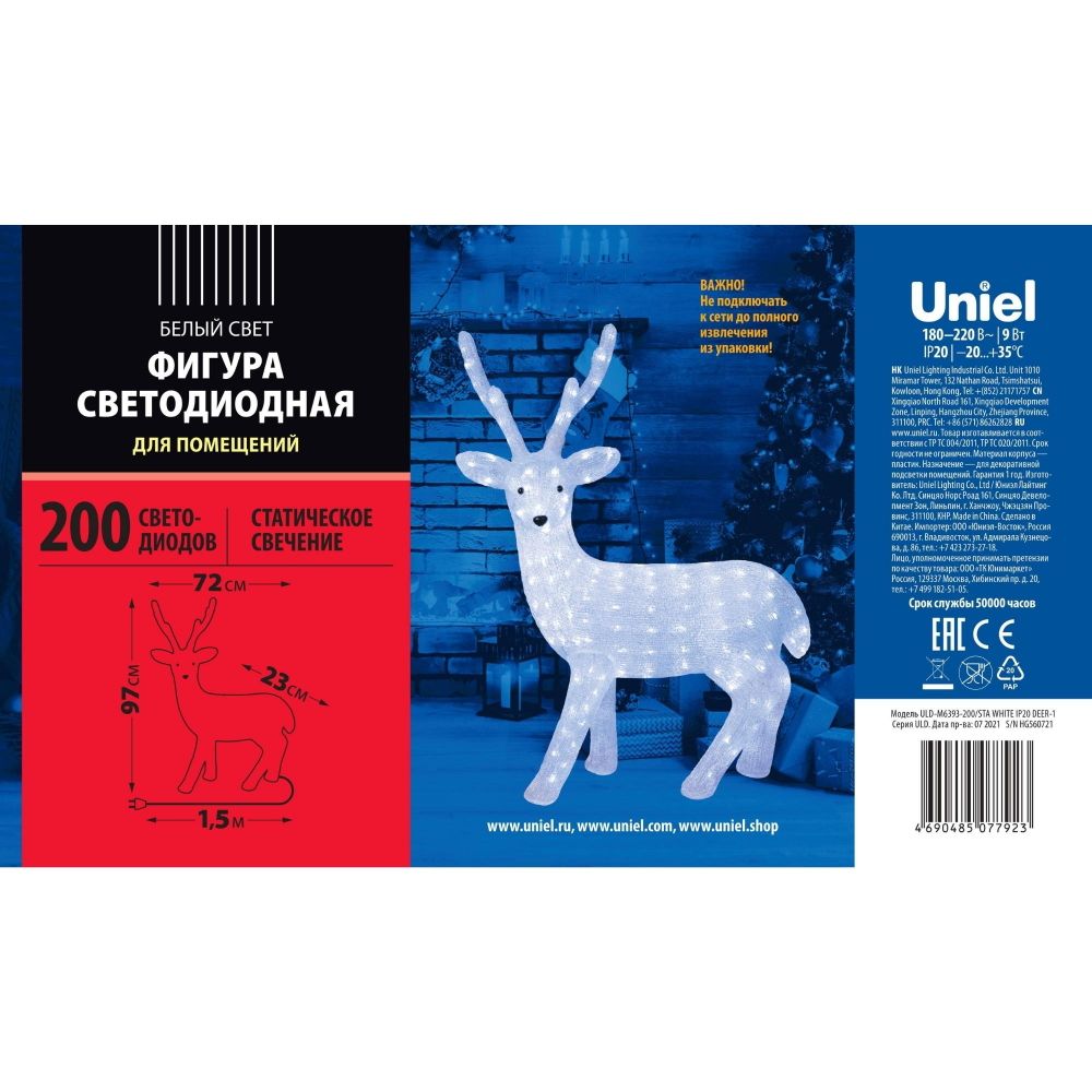ULD-M6393-200-STA WHITE IP20 DEER-1 Фигура светодиодная Олень-1. 72x97см. 200 светодиодов. Белый свет. Провод прозрачный. TM Uniel