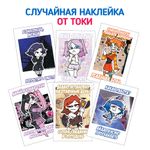 Бокс Альтушка для скуфа: Посылка от Токи