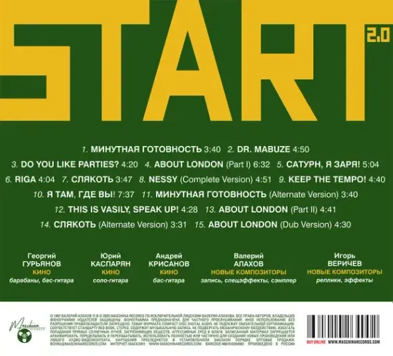 New Composers – Start 2.0 CD