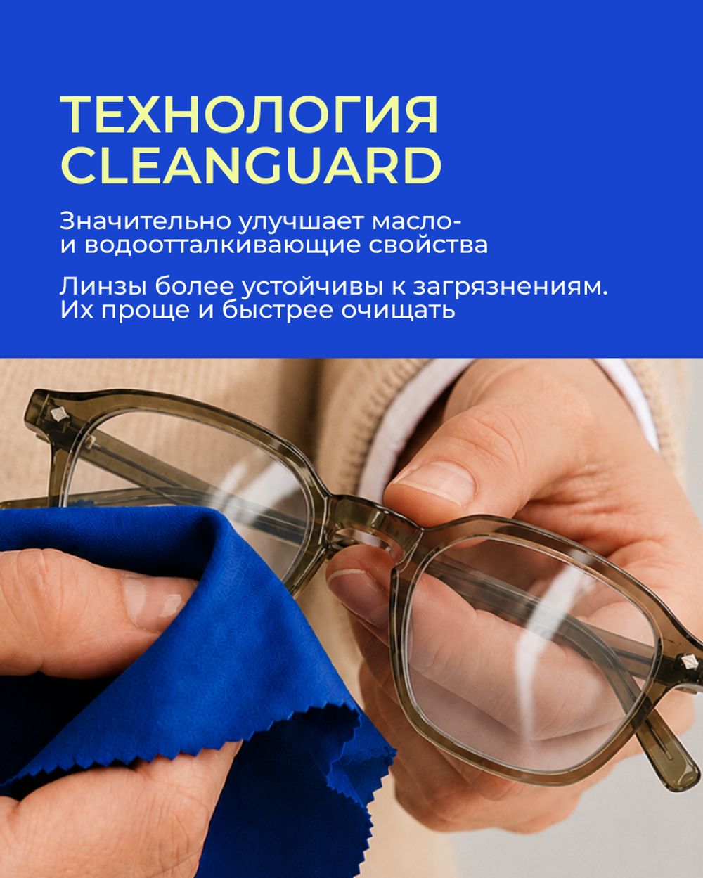 Разгрузочная линза Zeiss Digital Lens SmartLife BG DV Plus Platinum UV 1.6