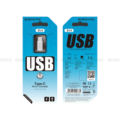 Адаптер для Type-C micro USB Borofone BV4 (Silver)
