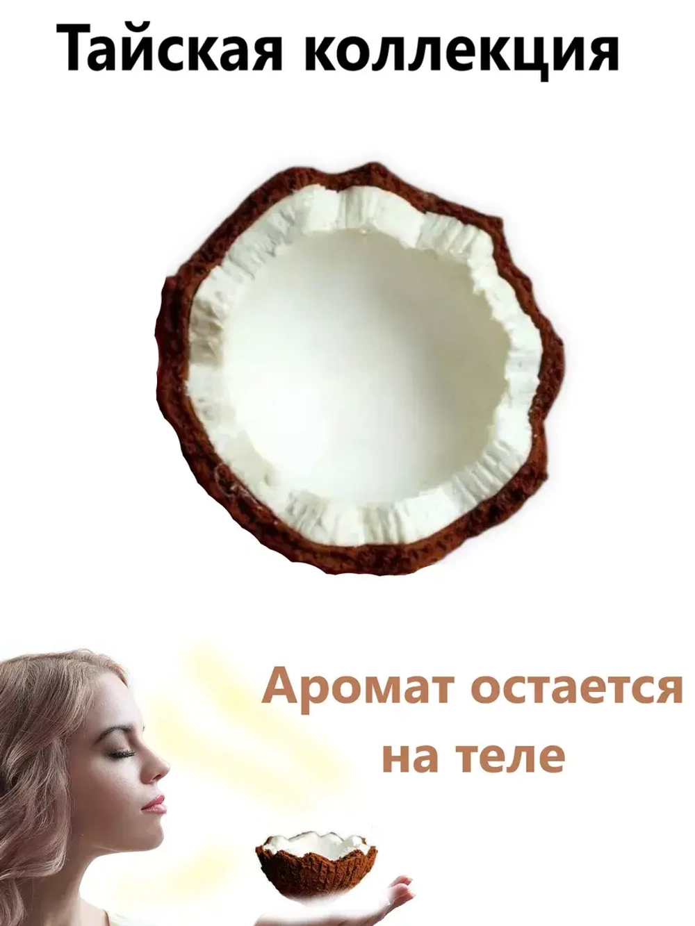 Парфюмированное Мыло кокос ручной работы