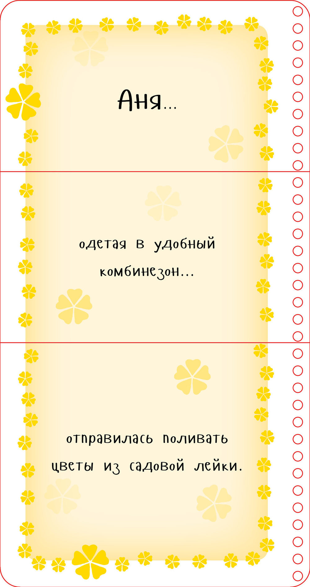 Первые книжки малыша. Аня и Ваня одеваются