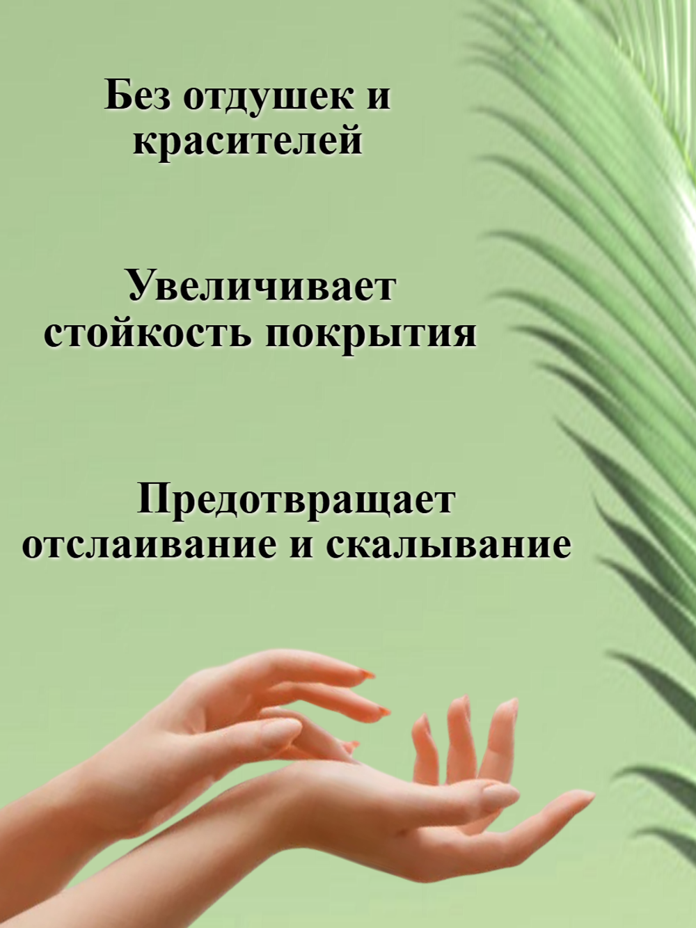 Жидкость 2 в 1 для обезжиривания и снятия липкого слоя FOR YOU 100 мл.