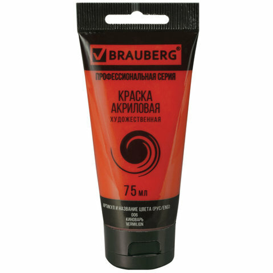 Краска акриловая художественная BRAUBERG ART "CLASSIC", туба 75 мл, киноварь (6)