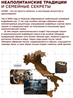 Кофе в зернах Caffè Barbaro Napoli® Blue 1 кг