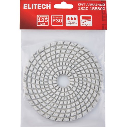 Диск алмазный ELITECH 125мм P30 мокрое шлифование   1820.158800
