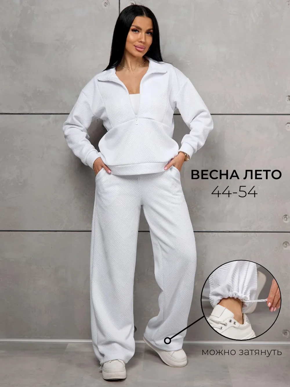 Спортивный костюм с брюками палаццо без начеса