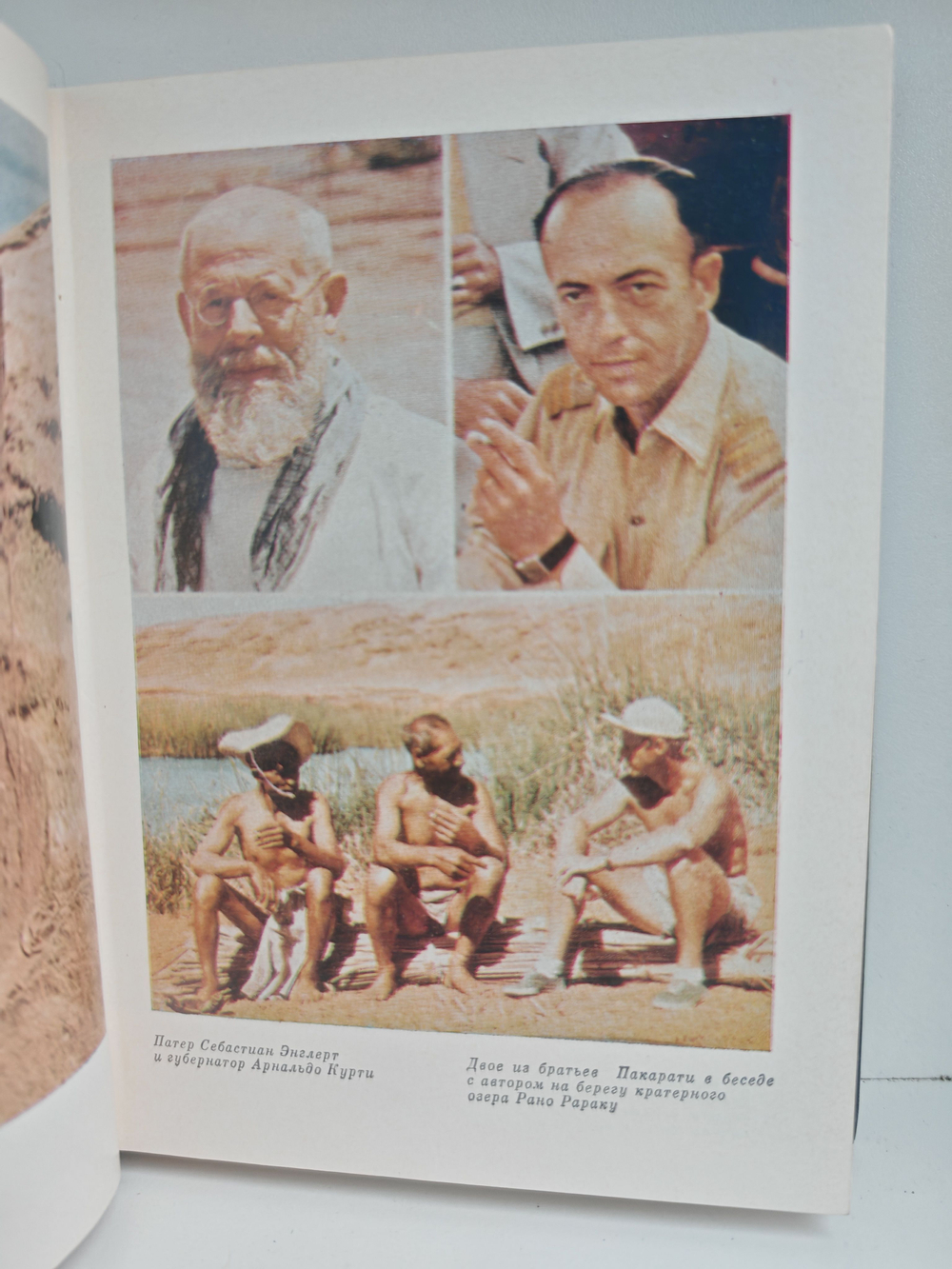 В поисках рая. Аку-аку