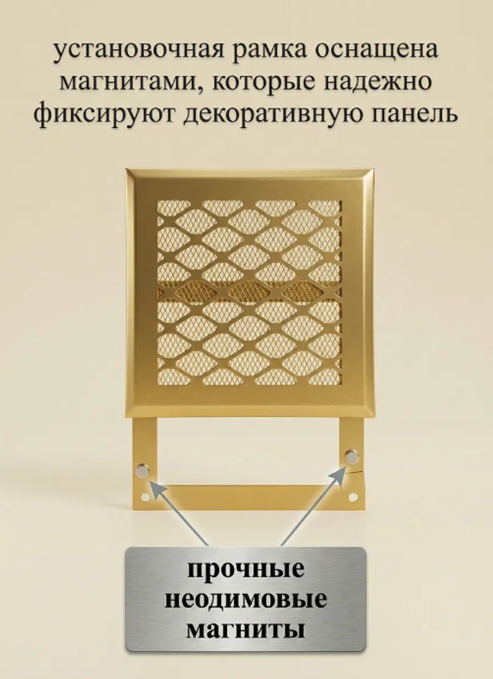 Вентиляционная Решетка РП Даймонт 150х150 Золото