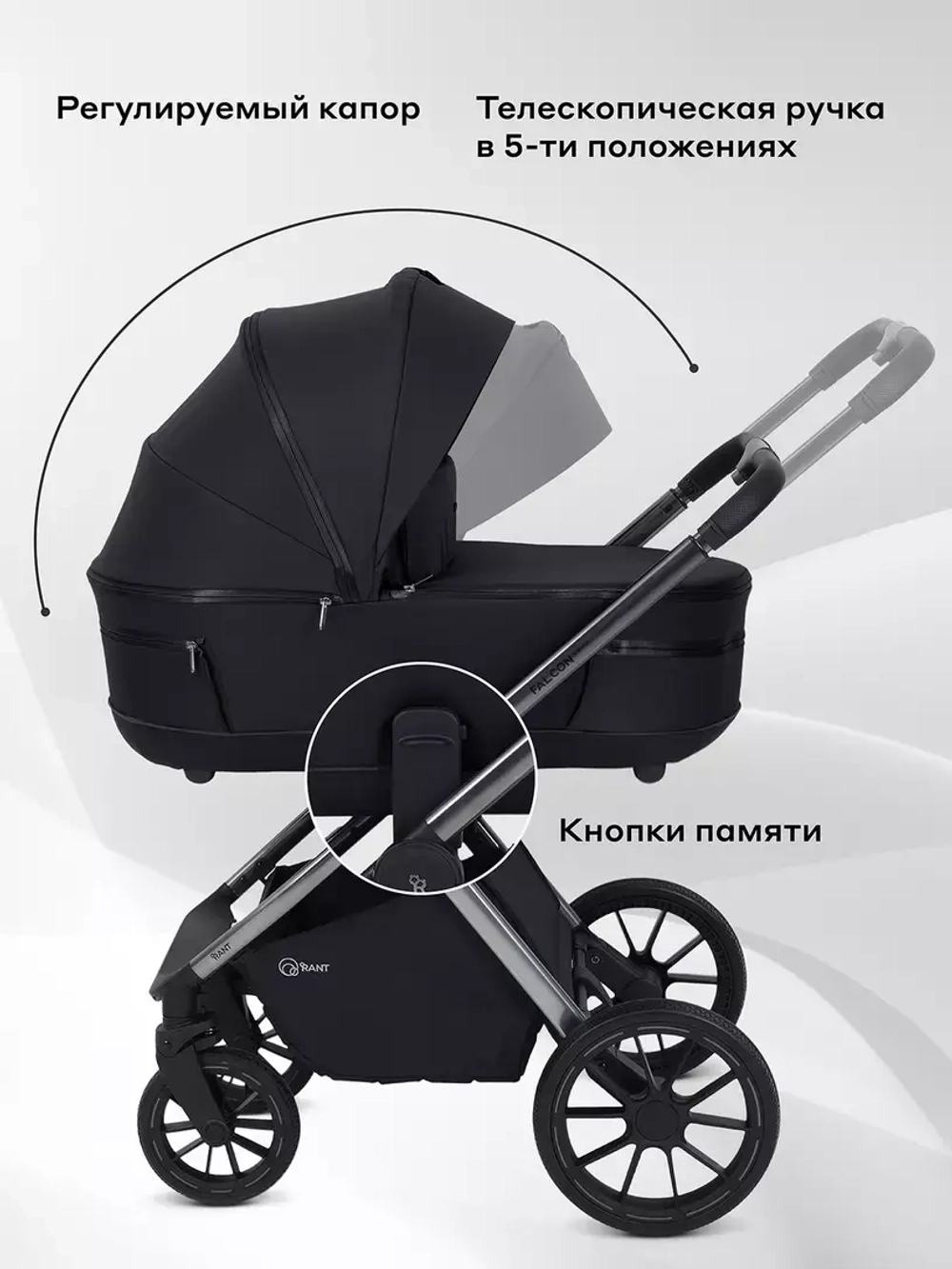 Коляска детская RANT "FALCON Therm" (2в1) RA110