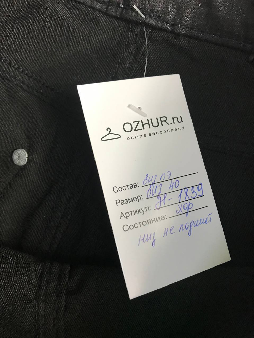 Брюки для стильного образа, визуально на 40 размер