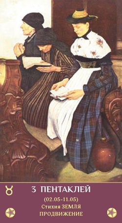 Таро Зеркало Женской Души