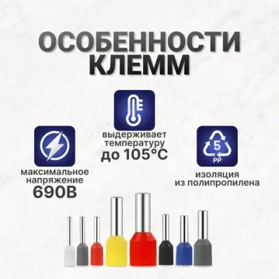 Втулочный наконечник 1200 шт.