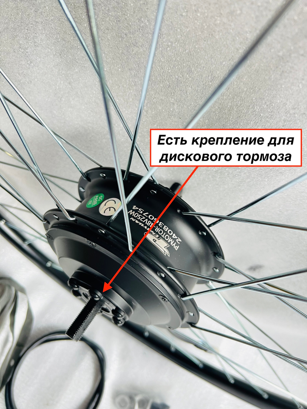 Редукторное готовое переднее мотор колесо Pengyuan 36-48v 250w Ватт для велосипеда