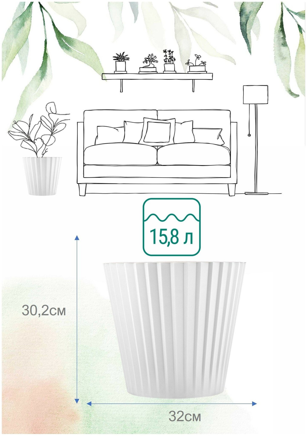 ГОРШОК ДЛЯ ЦВЕТОВ INGREEN SAND D320ММ, 15,8Л НА КОЛЕСИКАХ БЕЛЫЙ