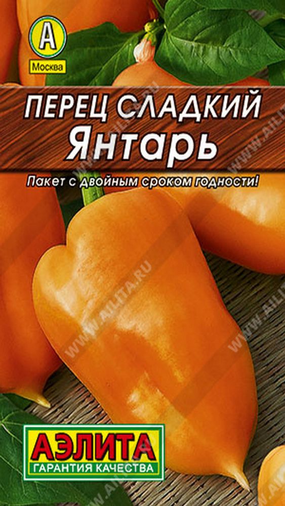 Перец сладкий &quot;G. Янтарь&quot; 20шт., Россия.