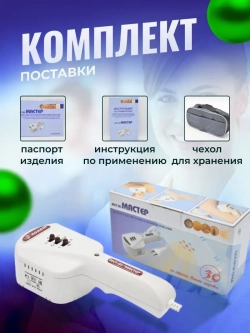 Аппарат магнитотерапии МСТ-01 Мастер