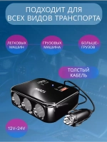 Разветвитель прикуривателя 1656