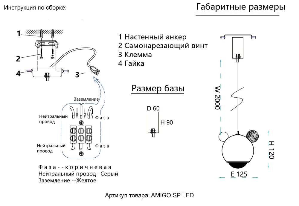 Светильник подвесной Crystal Lux AMIGO SP LED BLACK