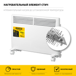 STEHER Е серия 1.5 кВт, электрический конвектор (SCE-1500)