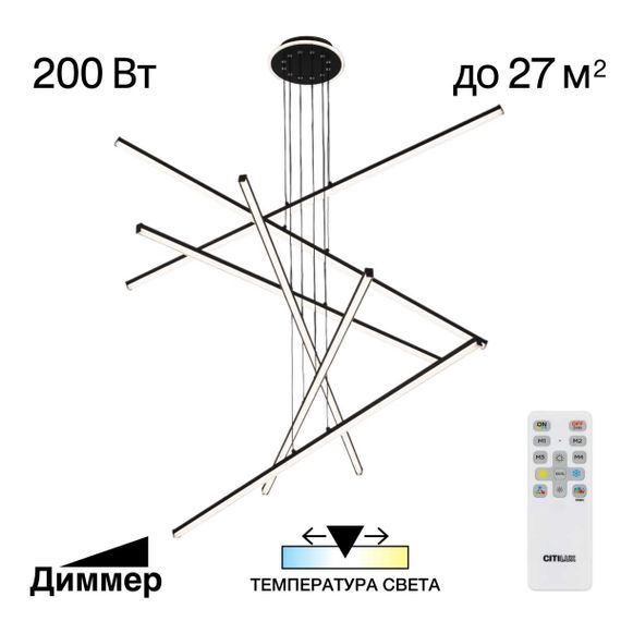 Люстра подвесная Citilux Trent CL203761