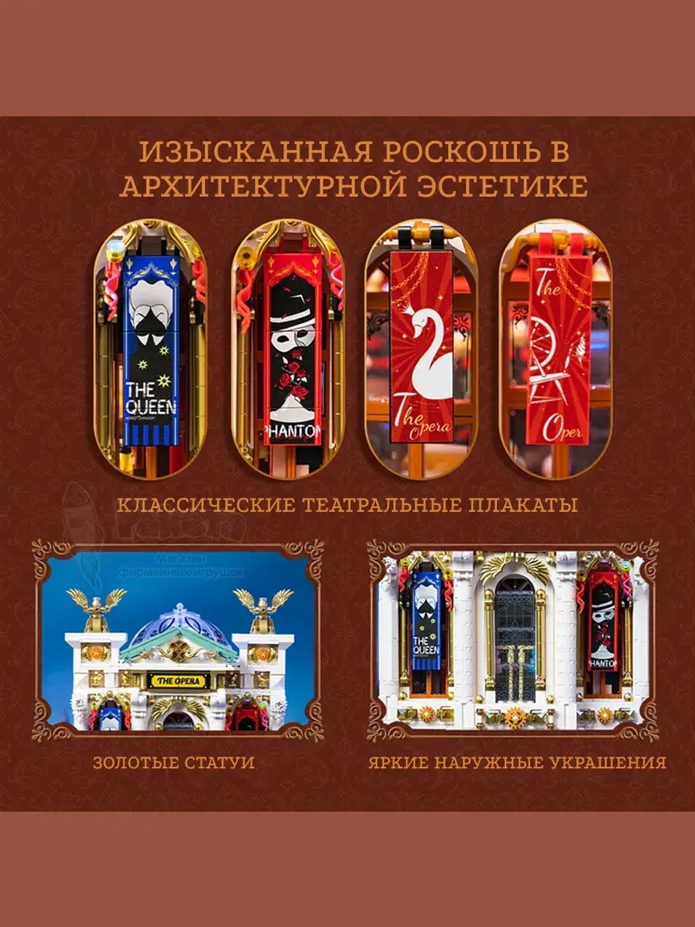 3Д Конструктор Опера
