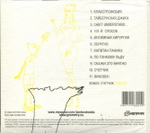 Контора Кука / Lo-End (CD)