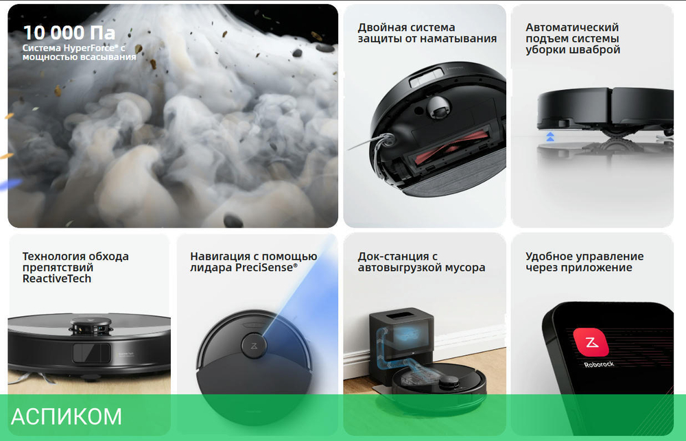 Робот-пылесос Roborock Robotic Vacuum Cleaner+Auto-Empty Dock Q8 Max Pro+ RU Black (Q8MPP52-02)