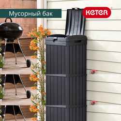 Бак для мусора Keter Baltimore