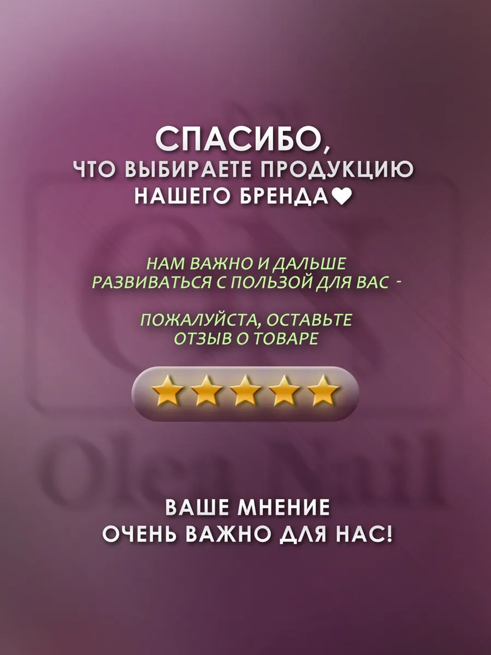 База для ногтей Di-base