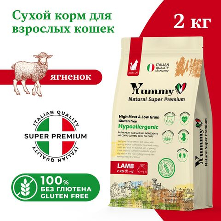Yummy Linea корм для взрослых кошек всех пород, ягненок, 2 кг