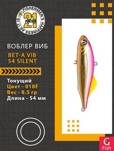Воблер для рыбалки Pontoon21 Bet-A Vib 54 Silent, 018F, 54мм., 8.5гр.